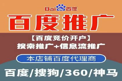 百度竞价代运营助力中小企业突破
